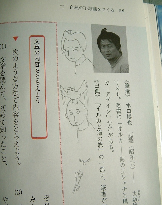 Defaced-textbooks-6